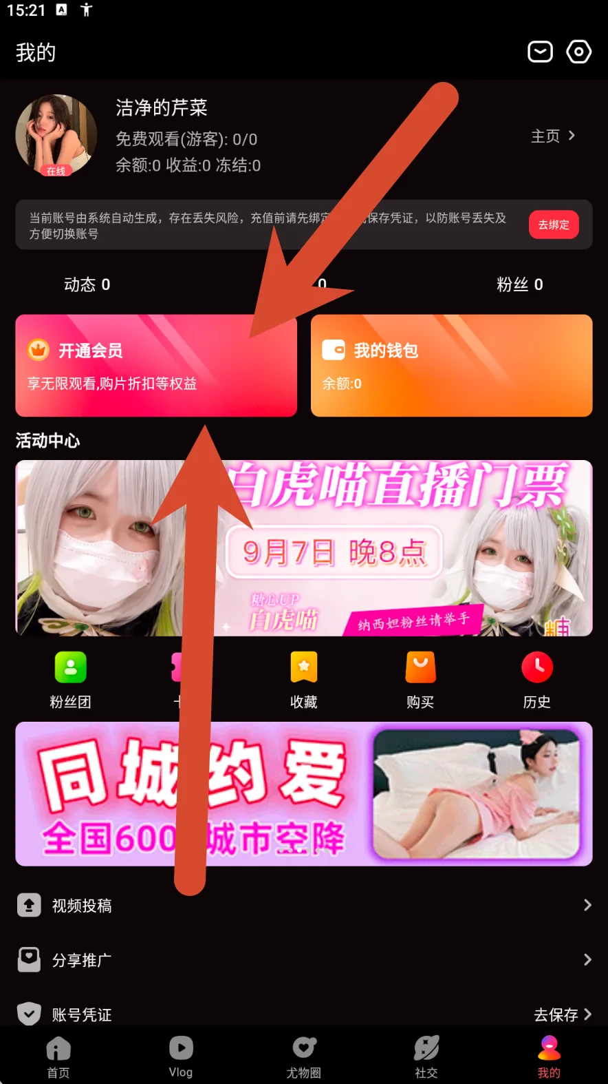 账户中心参考