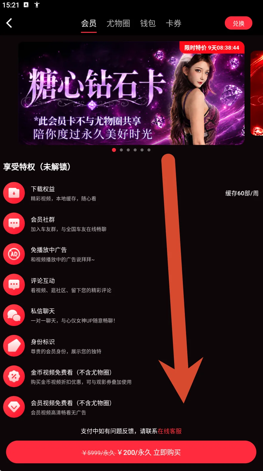 钻石卡参考