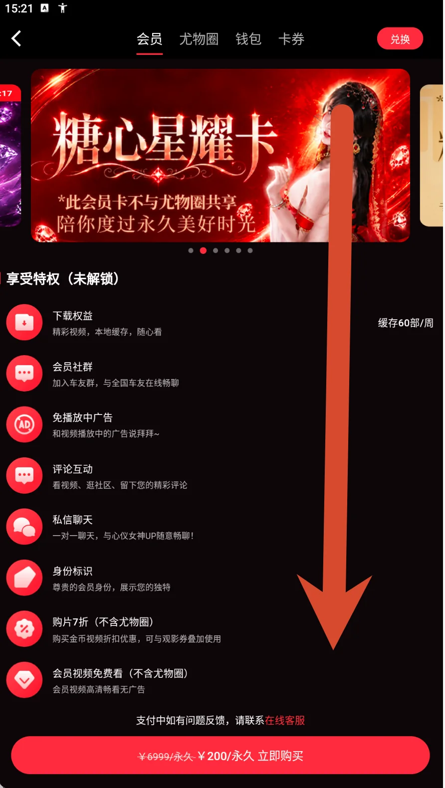 星耀卡参考