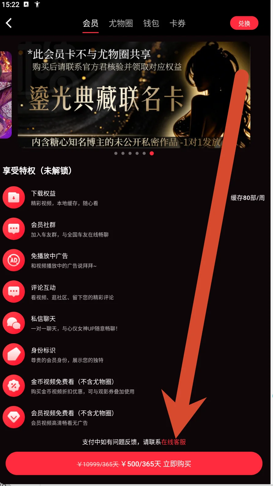 典藏卡参考