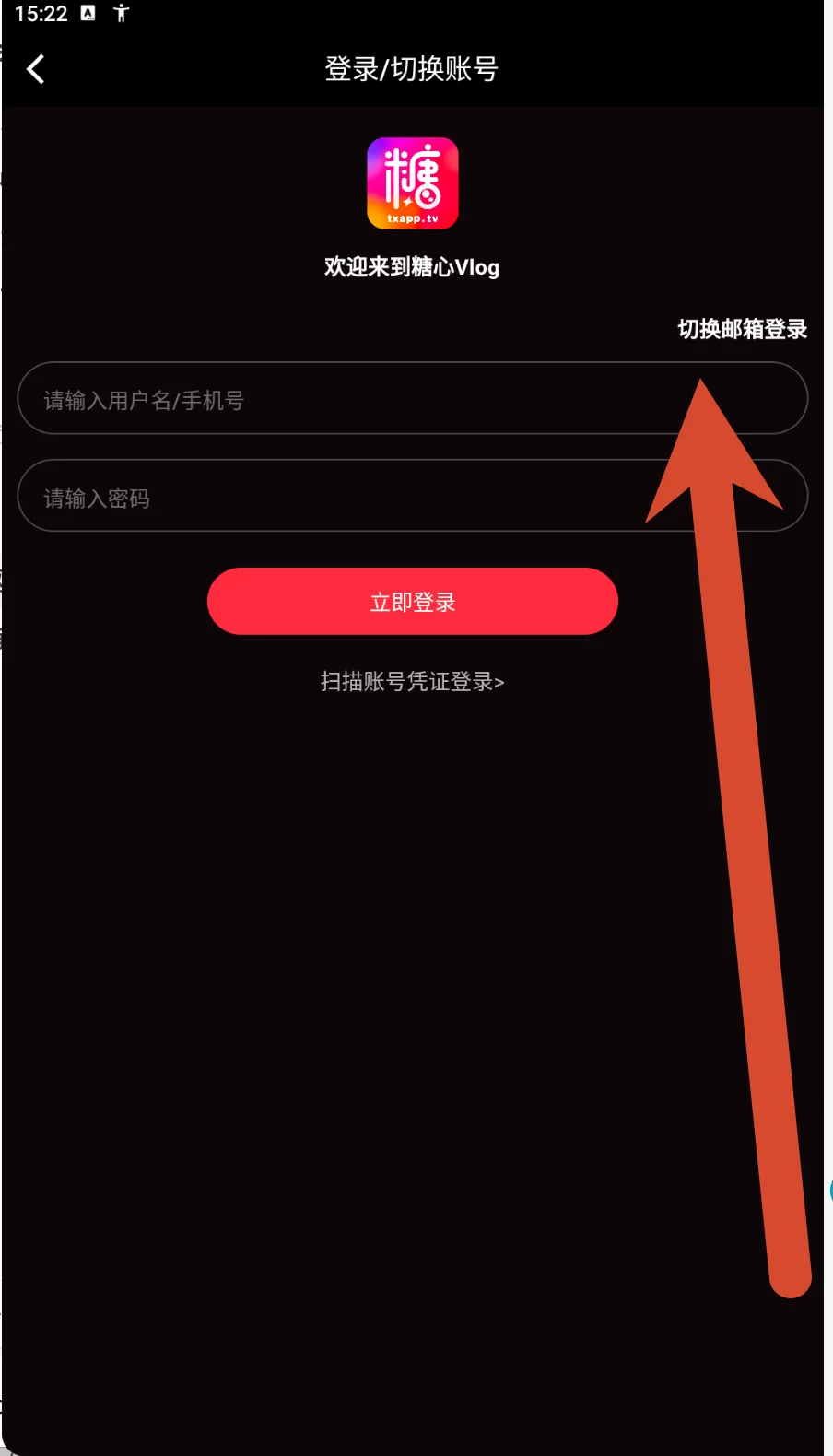 登录参考